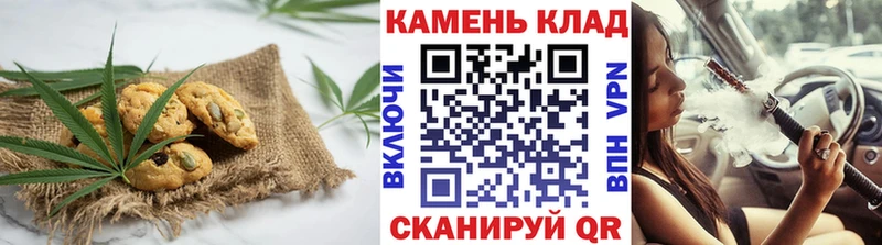 Печенье с ТГК конопля  купить закладку  Томари 