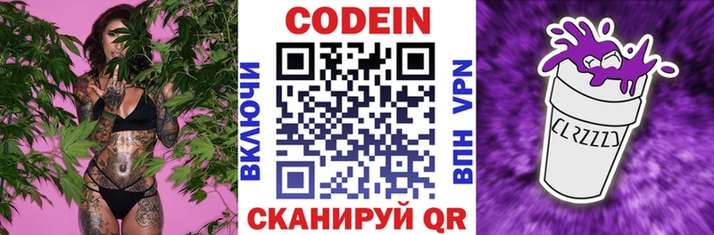 Кодеиновый сироп Lean Purple Drank  гидра рабочий сайт  Томари 