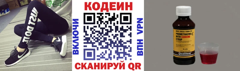 Кодеин напиток Lean (лин) Томари