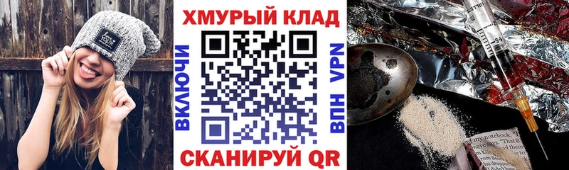 ГЕРОИН гречка  Томари 