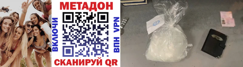 Метадон кристалл  сколько стоит  Томари 