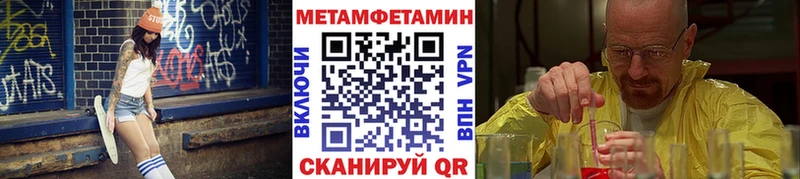 МЕТАМФЕТАМИН Methamphetamine  Томари 